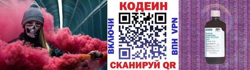 Codein Purple Drank  закладка  Певек 