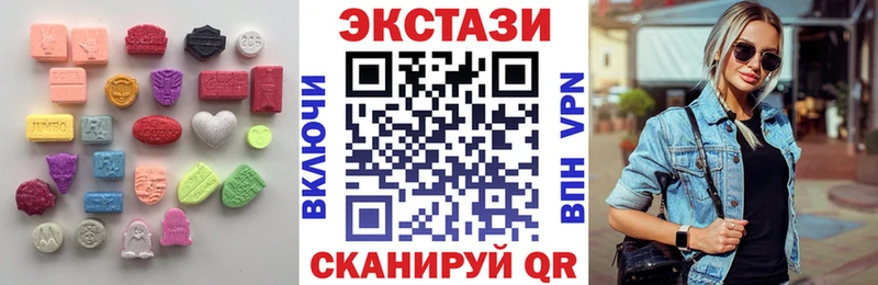 ЭКСТАЗИ 250 мг  Певек 