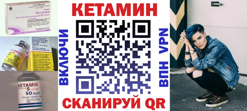 Кетамин ketamine  даркнет сайт  Певек 